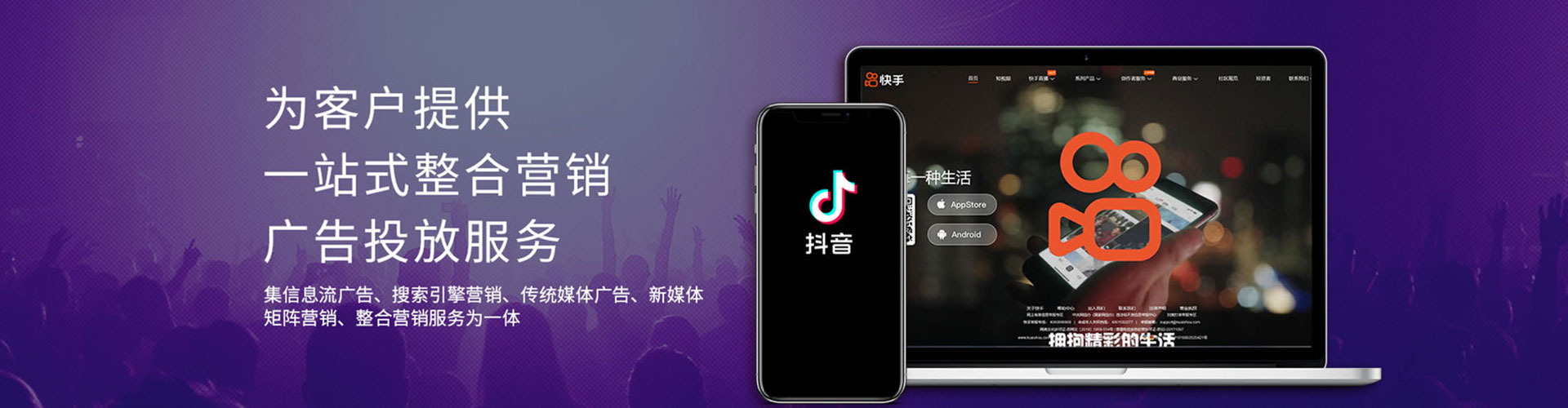 莱芜百度信息流